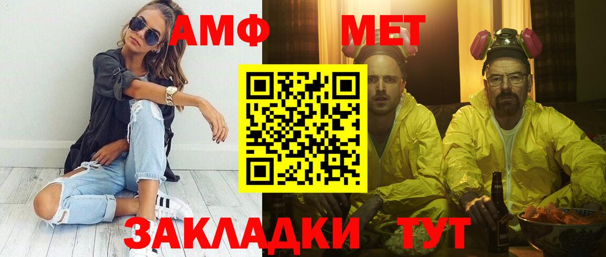 Бердск  АМФ 98%  АМФ  Вход с VPN 