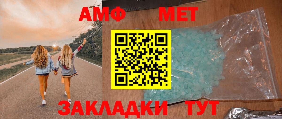 АМФЕТАМИН 98% Бердск