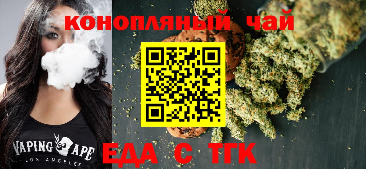 Cannafood конопля Бердск