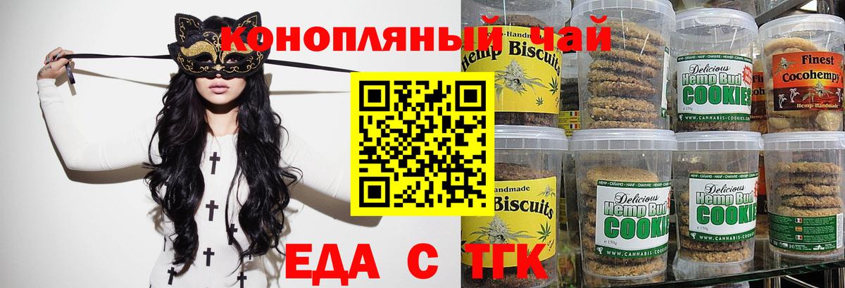 Бердск  Еда ТГК марихуана  Вход с VPN 