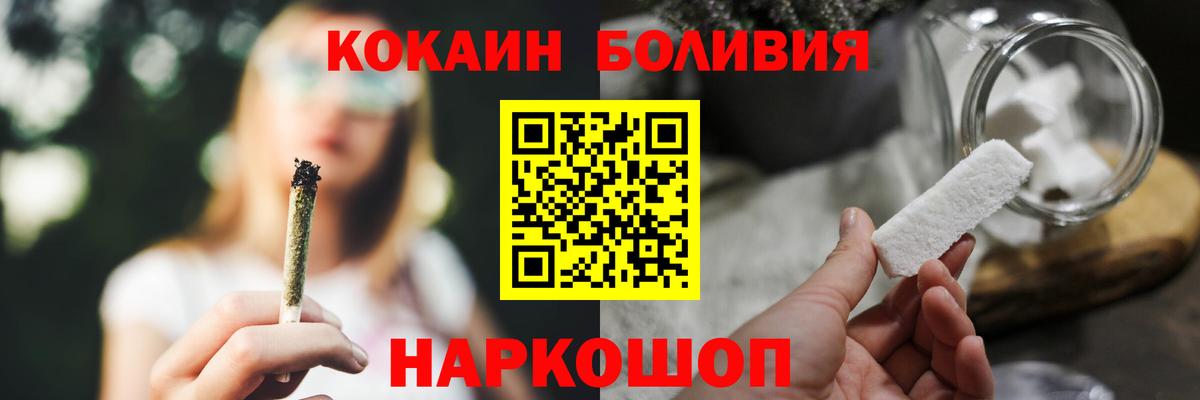 Бердск  Cocaine Эквадор  Кокаин Fish Scale  Вход с VPN 