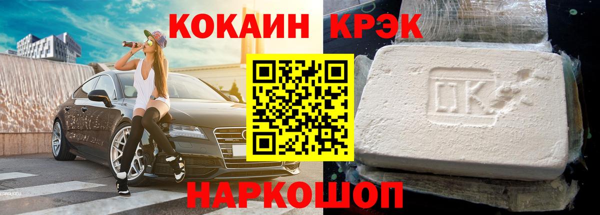 Cocaine Колумбийский Бердск
