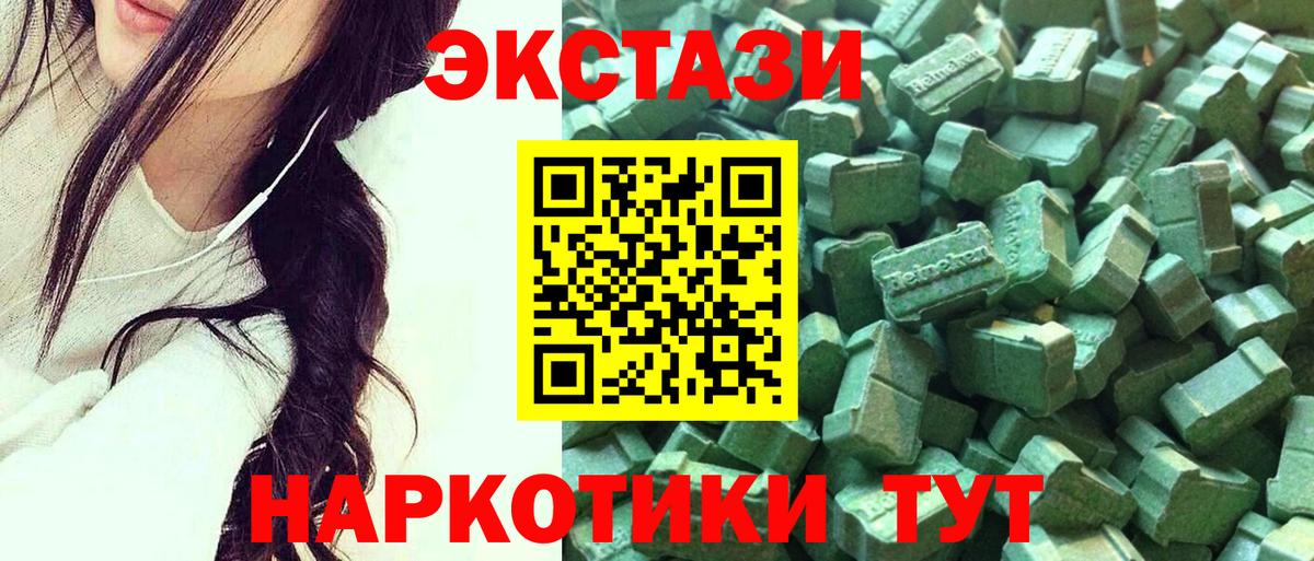 Ecstasy MDMA  ЭКСТАЗИ mix  Бердск  Вход с VPN 