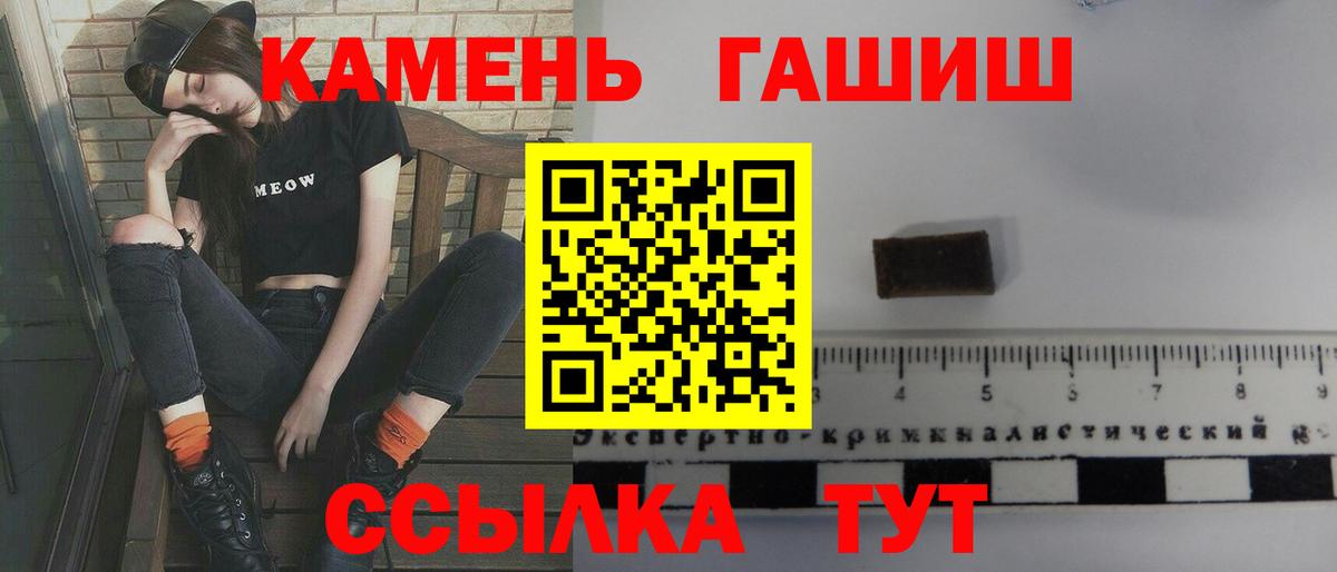 ГАШ гарик Бердск