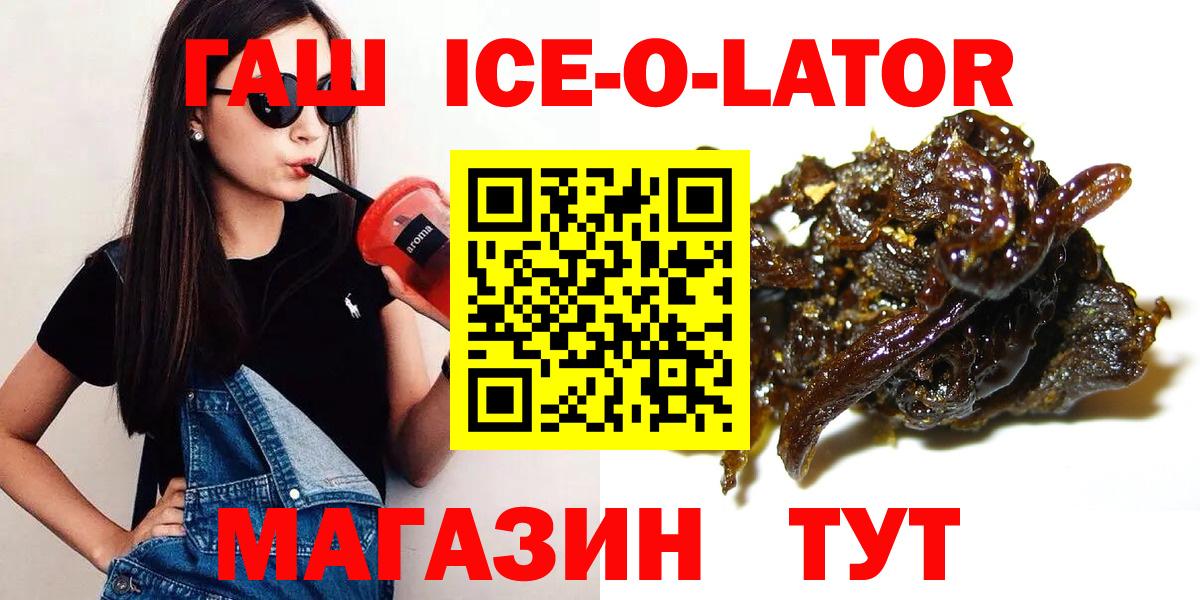 Бердск  ГАШ AMNESIA HAZE  Вход с VPN  Гашиш hashish 