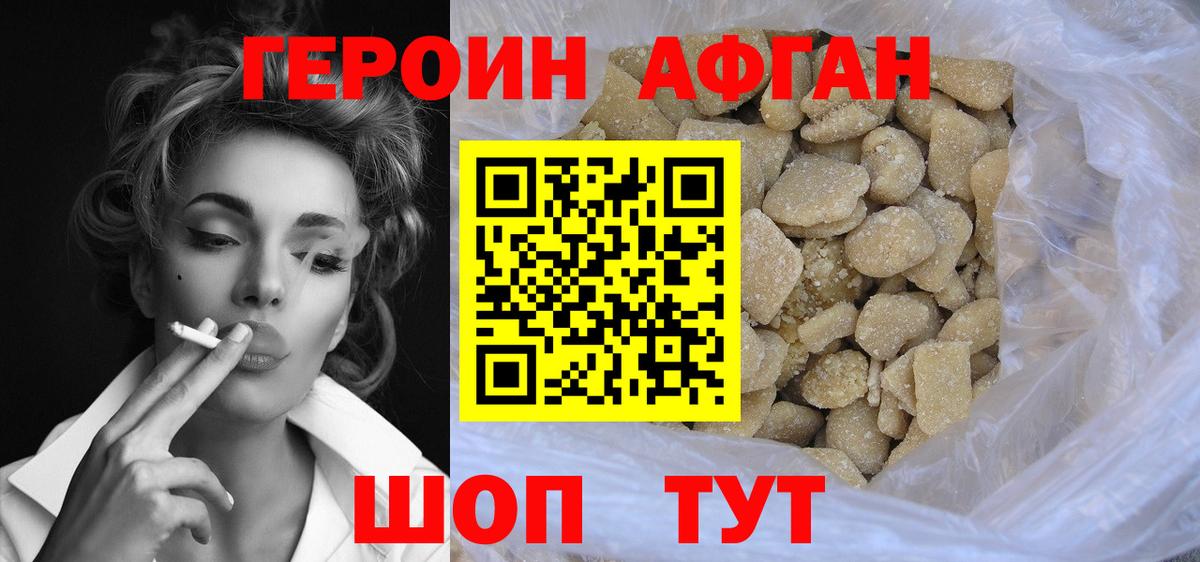 Героин гречка  Вход с VPN  Бердск 