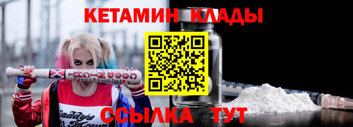 Бердск  Кетамин ketamine  Кетамин ketamine  Вход с VPN 