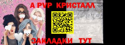 а пвп мука Чебоксары