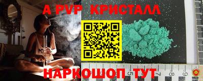 а пвп мука Чебоксары