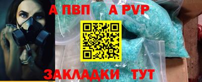 а пвп мука Чебоксары