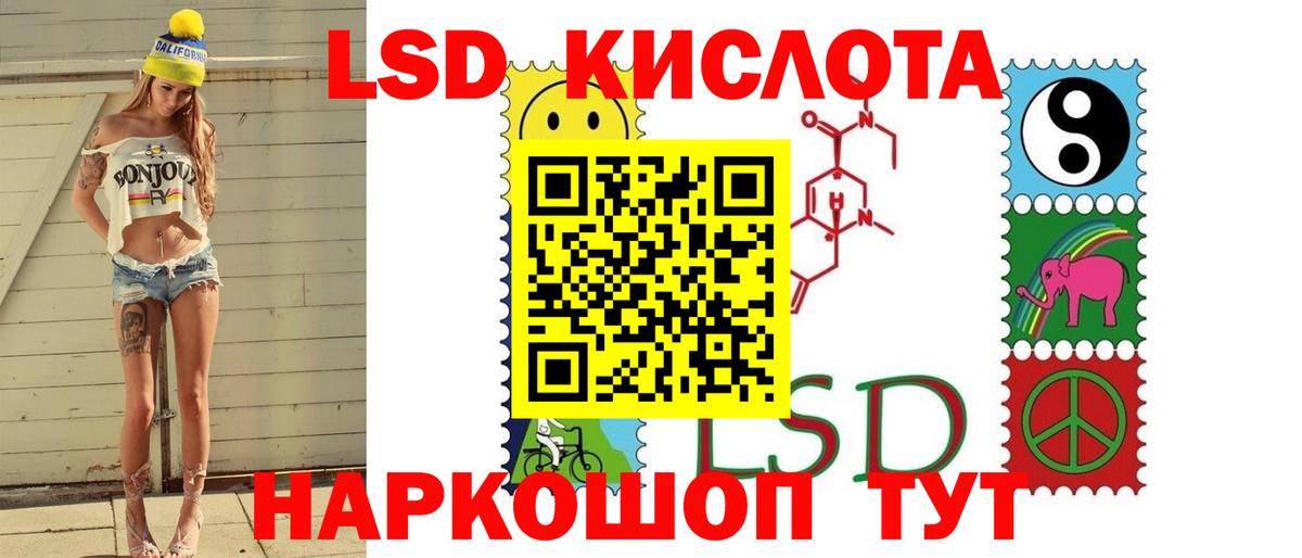 ЛСД экстази  LSD-25 экстази ecstasy  Вход с VPN  LSD-25 экстази ecstasy  Бердск 