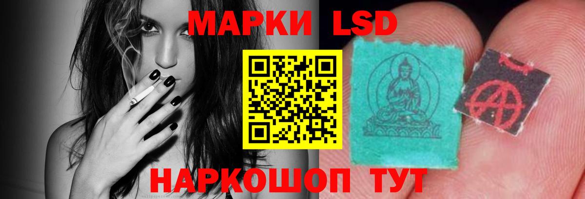ЛСД экстази кислота Бердск