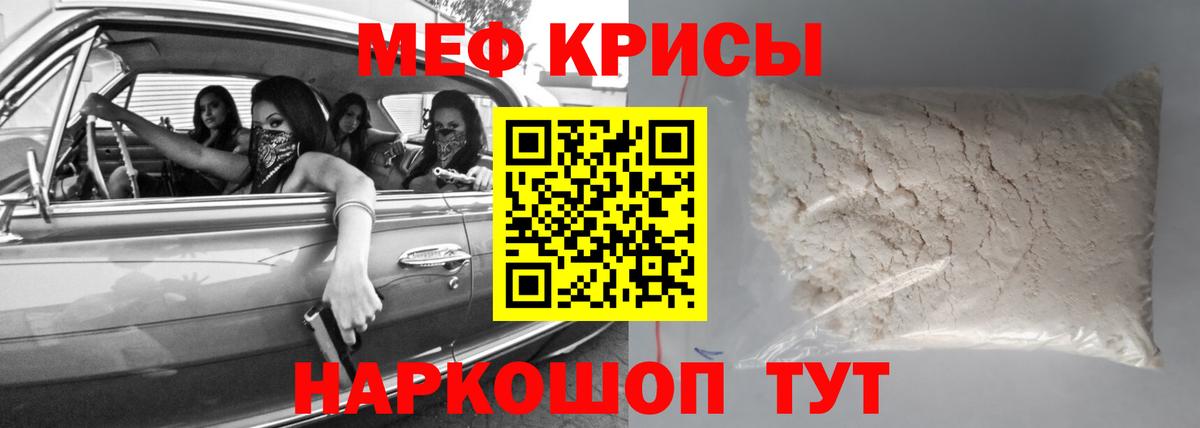 Бердск  Меф  Вход с VPN  Мефедрон 4 MMC 