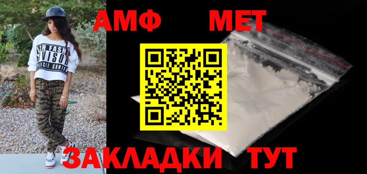 МЕТАМФЕТАМИН Methamphetamine  Вход с VPN  Бердск 