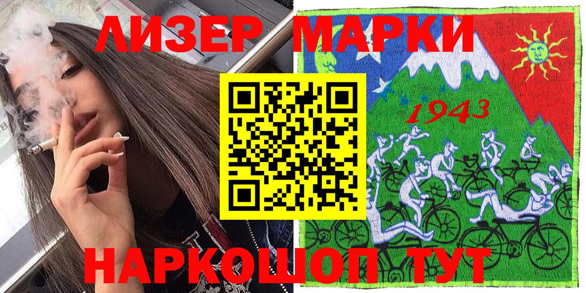 Марки NBOMe 1,8мг  Вход с VPN  Марки NBOMe 1,8мг  Марки 25I-NBOMe  Бердск 
