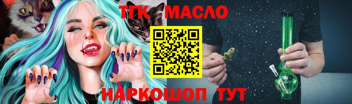 как найти закладки  Вход с VPN  Бердск  ТГК концентрат 