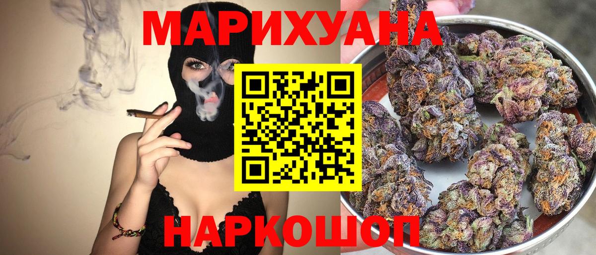 Бердск  МАРИХУАНА AK-47  Конопля VHQ  Вход с VPN  Конопля марихуана 