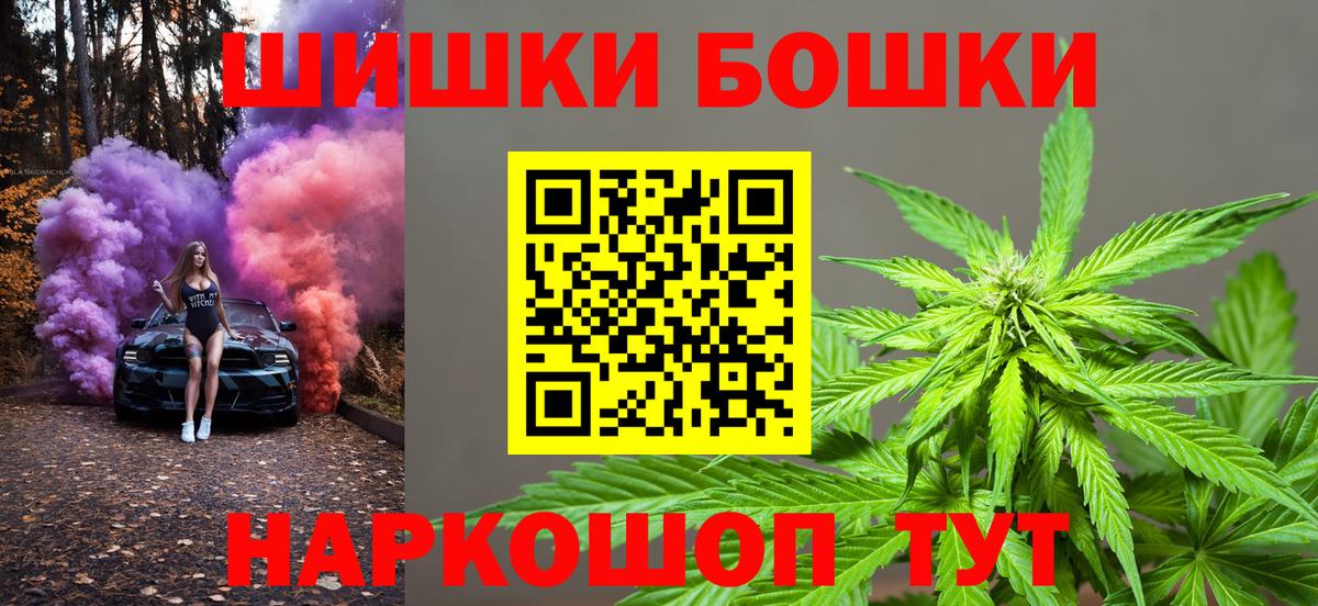 МАРИХУАНА гибрид Бердск